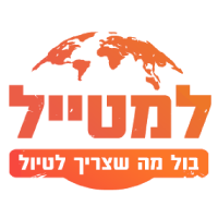 למטייל